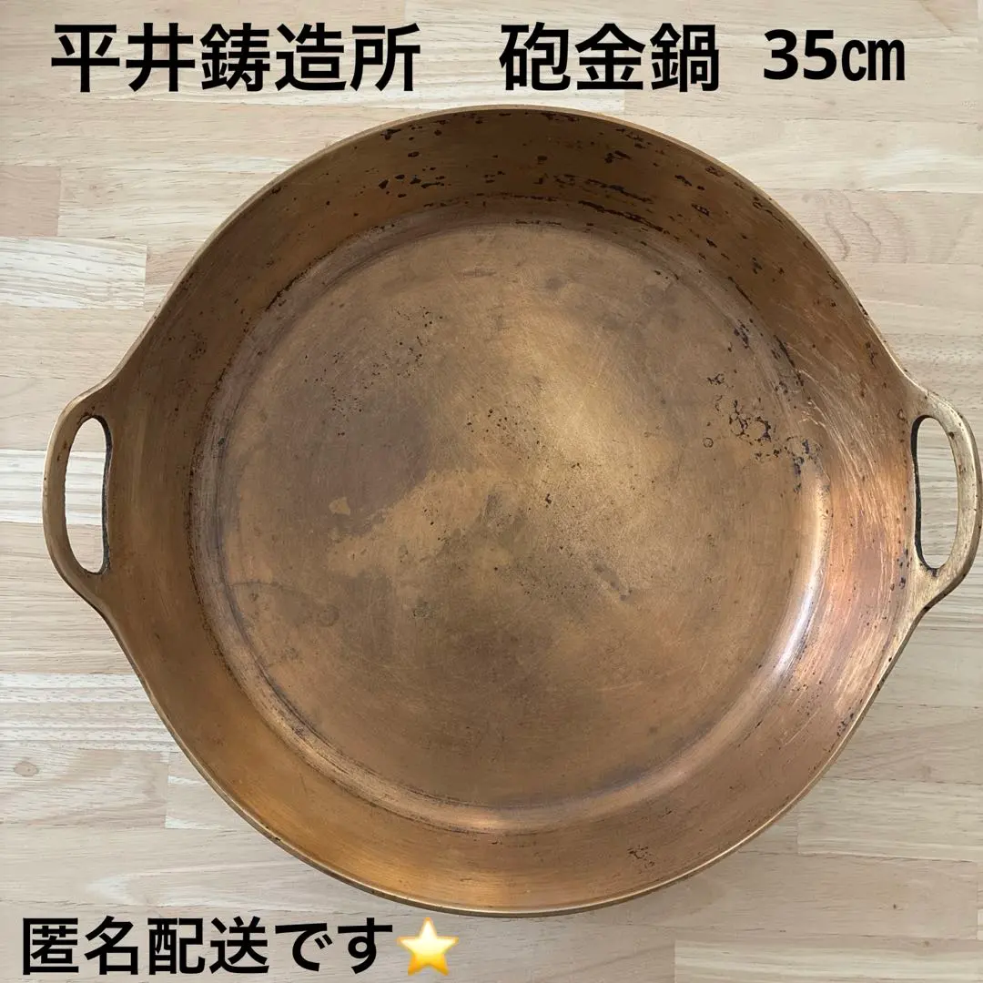 2026年最新】平井砲金鍋の人気アイテム - メルカリ