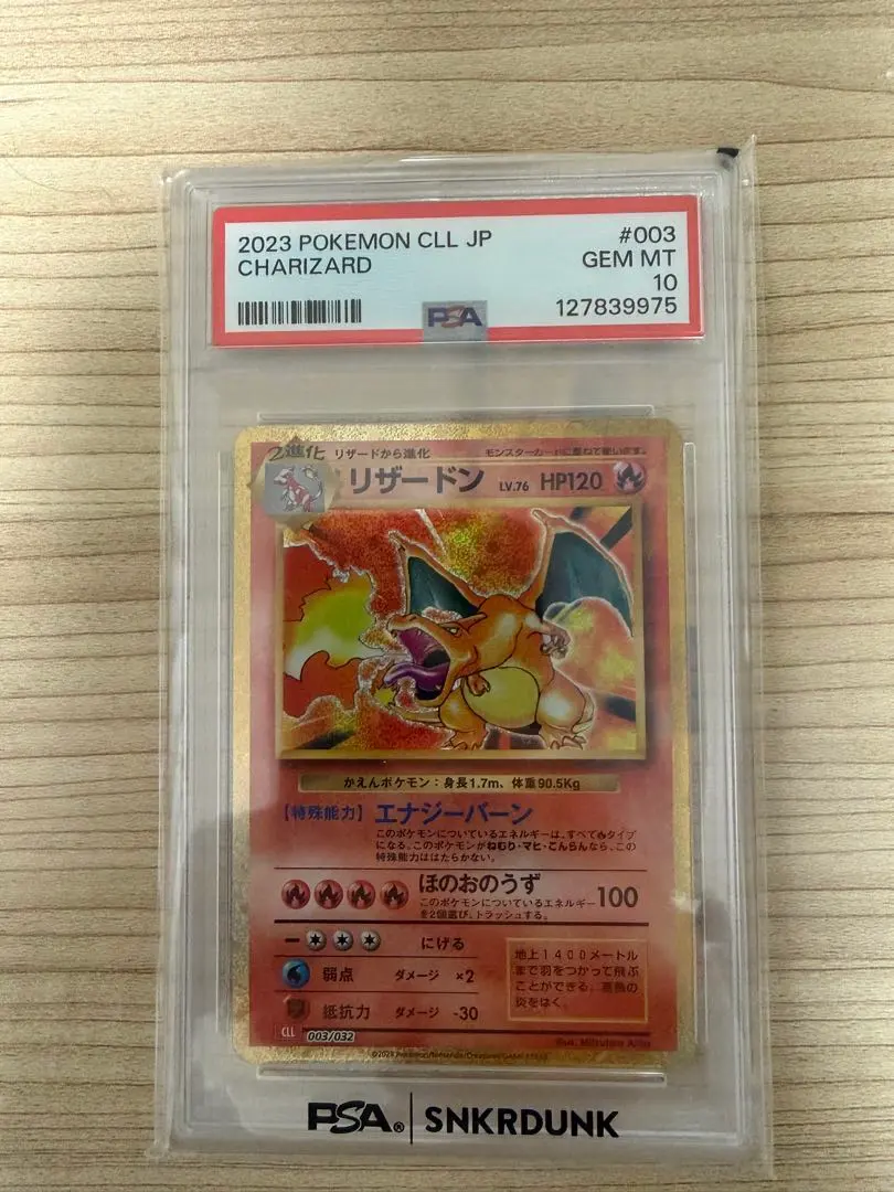 2026年最新】psa10 りざーどん lv.76の人気アイテム - メルカリ