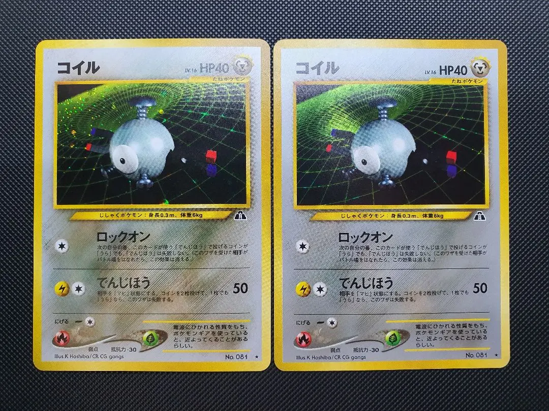 2026年最新】遺跡 コイルの人気アイテム - メルカリ