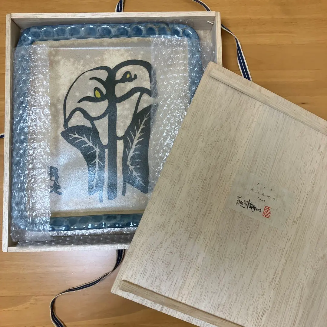 2026年最新】北川民次の人気アイテム - メルカリ