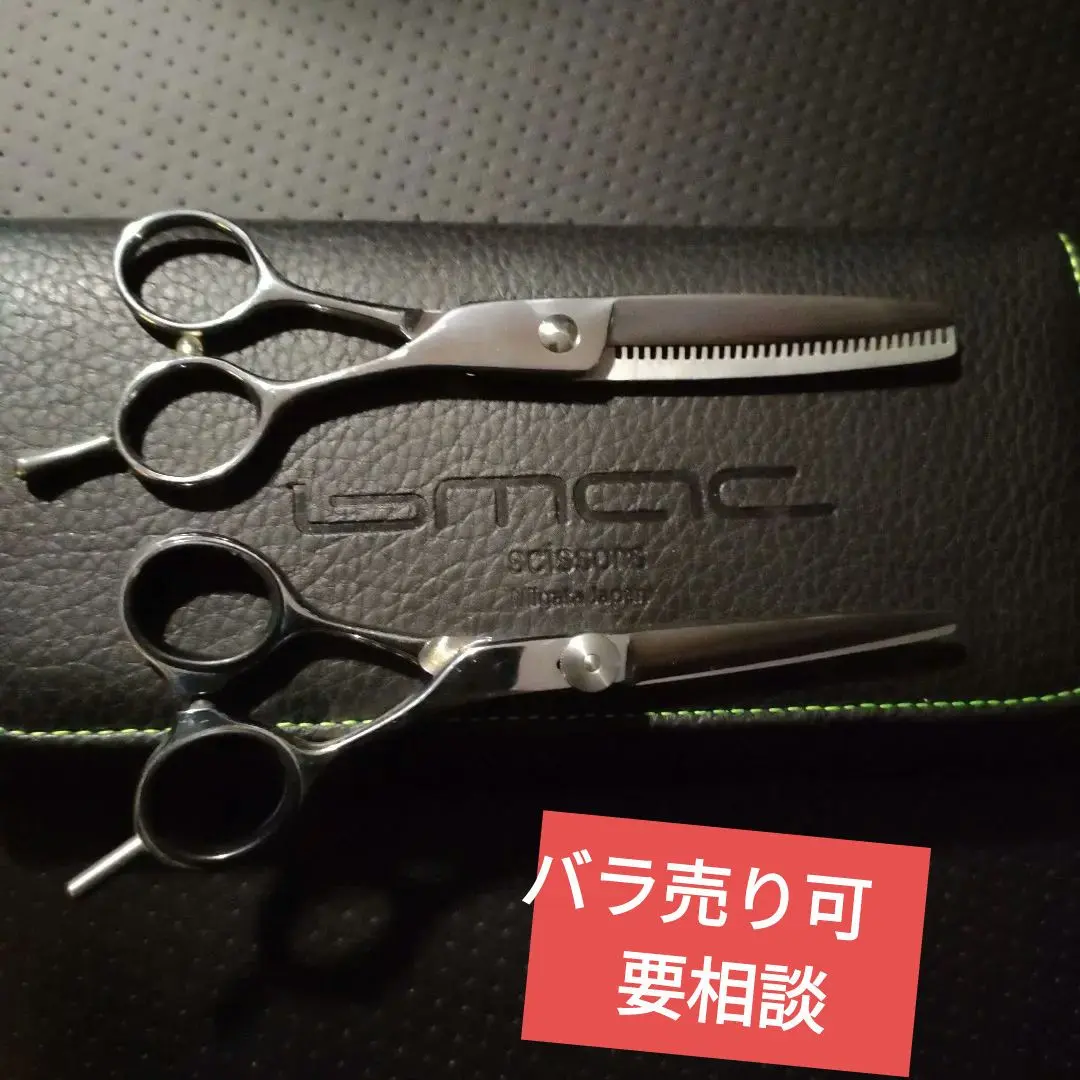 2026年最新】bmacシザーの人気アイテム - メルカリ