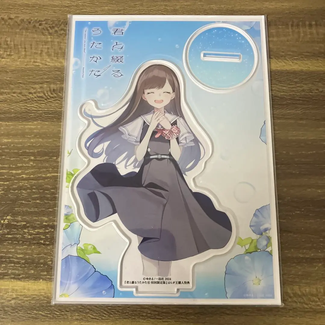 2026年最新】君と綴るうたかた 特典の人気アイテム - メルカリ