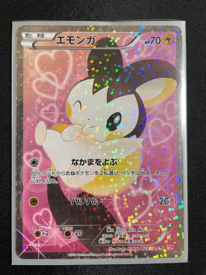 2026年最新】エモンガ シャイニーコレクションの人気アイテム - メルカリ