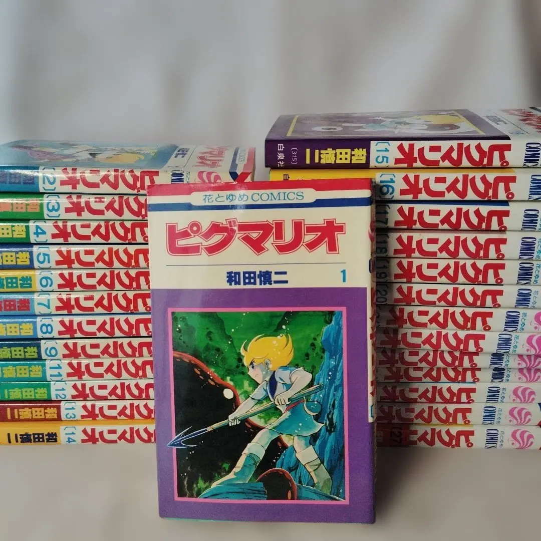 2026年最新】ピグマリオ 和田慎二の人気アイテム - メルカリ