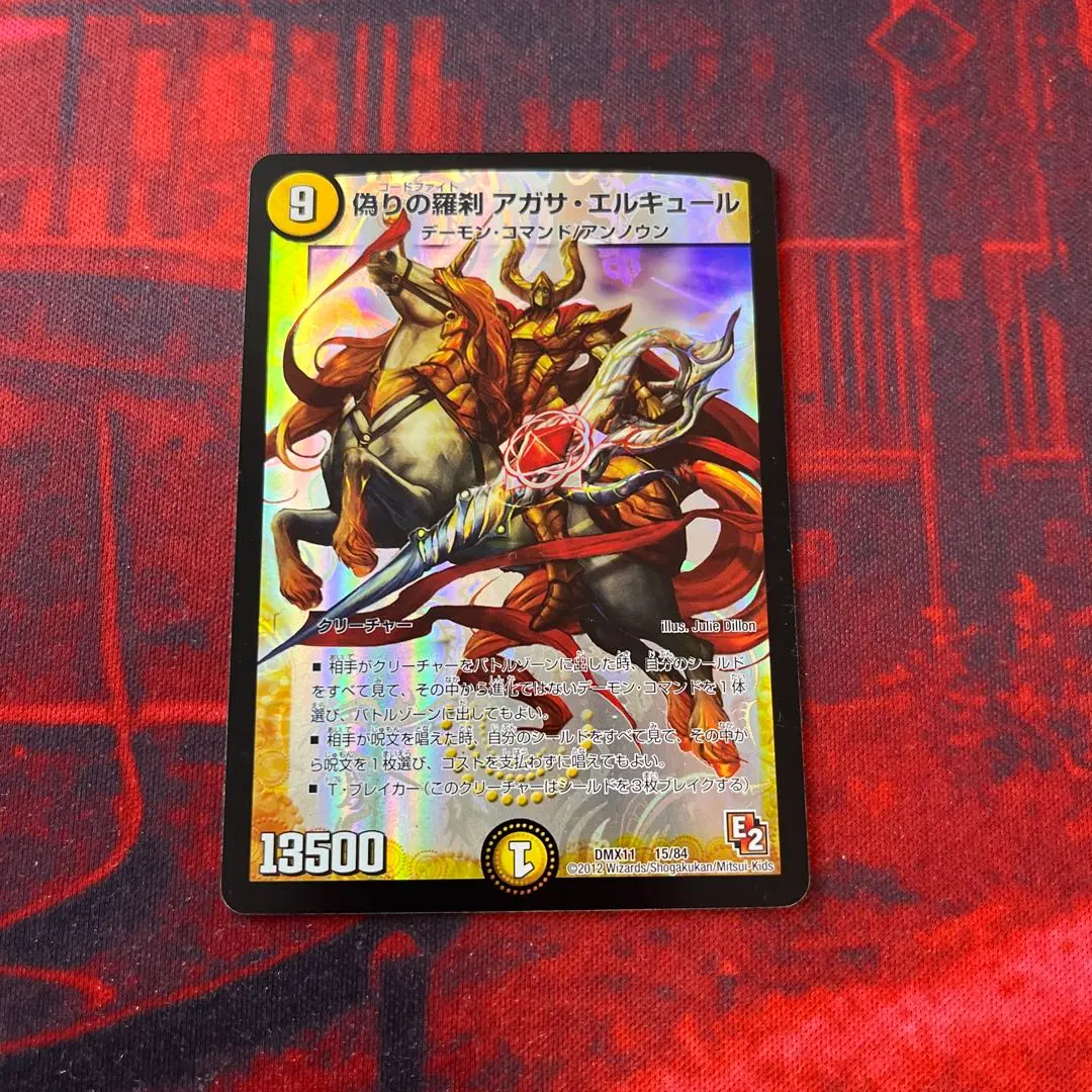 2026年最新】偽りの羅刹アガサ•エルキュールの人気アイテム - メルカリ