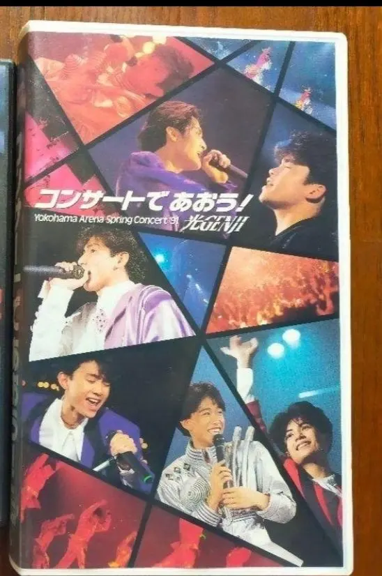 2026年最新】光GENJI コンサートであおうの人気アイテム - メルカリ