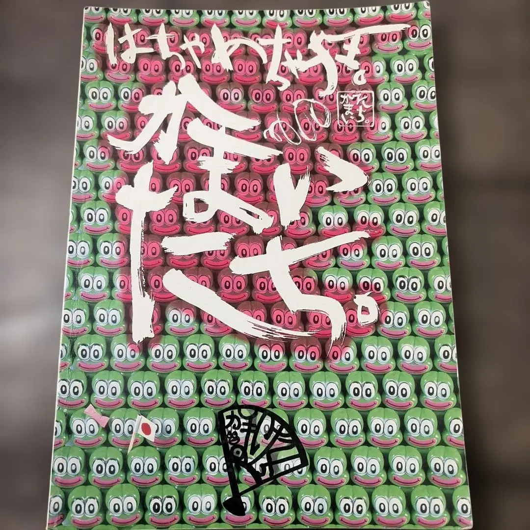 2026年最新】かまいたち バンドスコアの人気アイテム - メルカリ