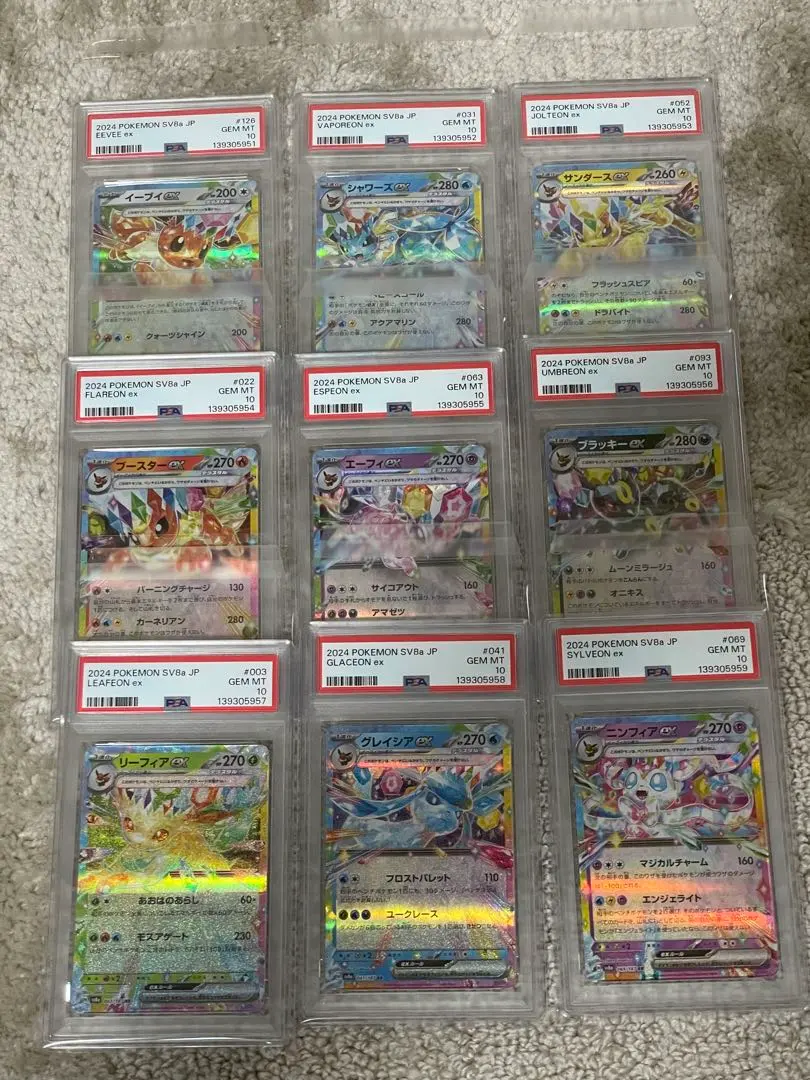 2026年最新】ブイズ sa psa10 連番の人気アイテム - メルカリ