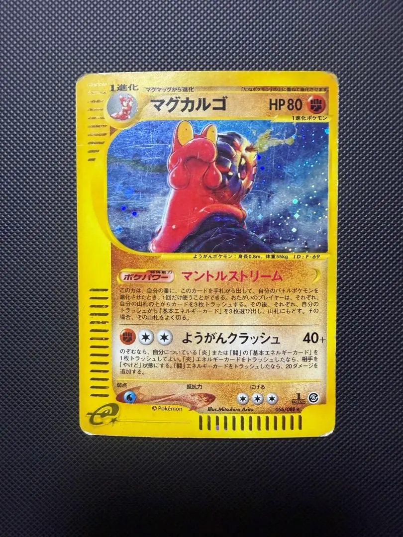 2026年最新】マグカルゴ eカードの人気アイテム - メルカリ