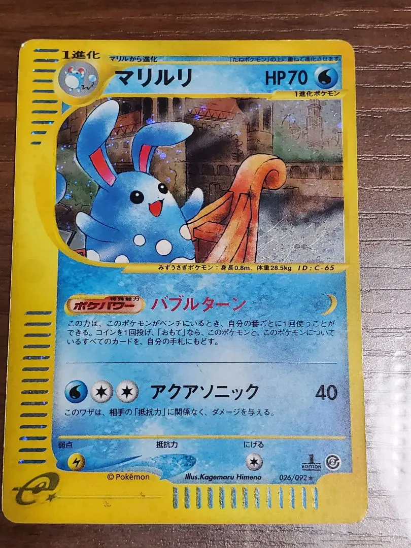 2026年最新】Pokemon Card Game シリーズ：eシリーズ ポケモンカード