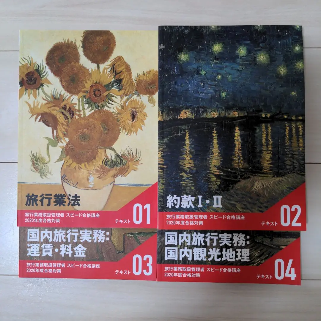 2026年最新】旅行業務取扱管理者 フォーサイトの人気アイテム - メルカリ