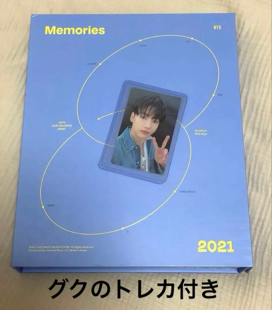 2026年最新】メモリーズ bts 2021 トレカ グクの人気アイテム - メルカリ