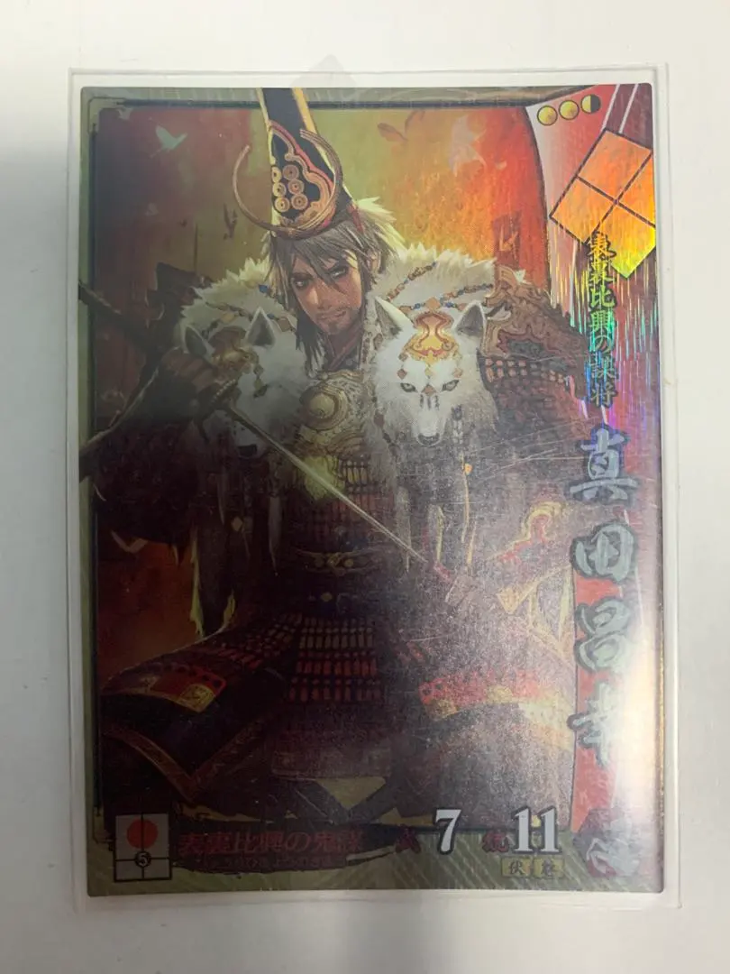 2026年最新】戦国大戦 ssrの人気アイテム - メルカリ