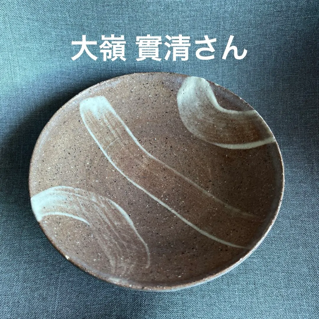 2026年最新】大嶺實清の人気アイテム - メルカリ