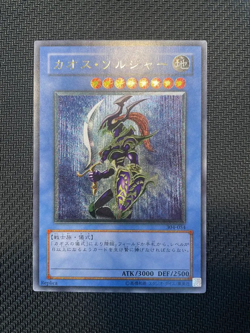 2026年最新】超戦士カオスソルジャー レリーフの人気アイテム - メルカリ