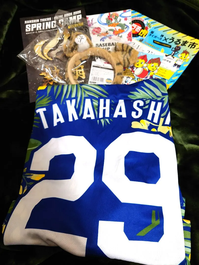 2026年最新】高橋遥人 ユニフォームの人気アイテム - メルカリ