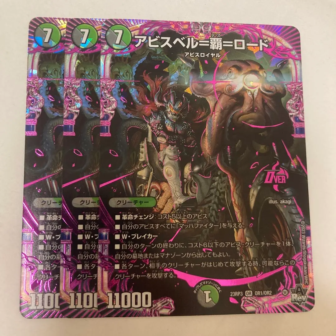 2026年最新】アビスベルデスロードの人気アイテム - メルカリ