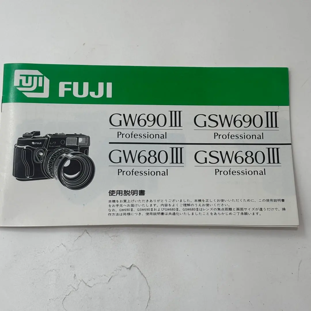 2026年最新】fuji gw690 iiiの人気アイテム - メルカリ