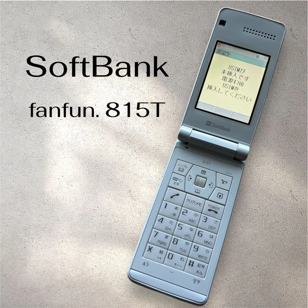 2026年最新】softbank 815Tの人気アイテム - メルカリ