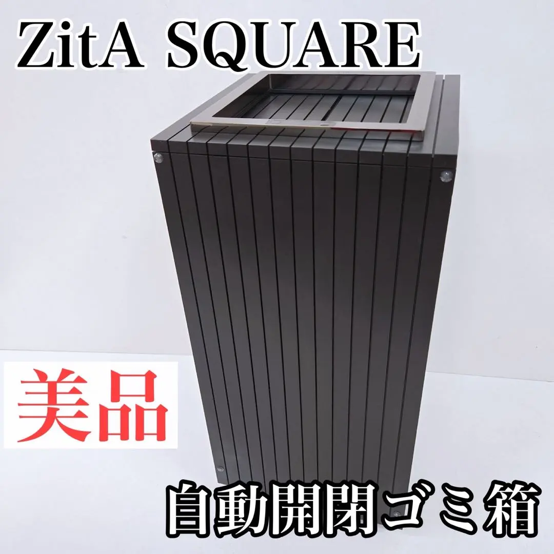 2026年最新】zita ゴミ箱 スクエアの人気アイテム - メルカリ