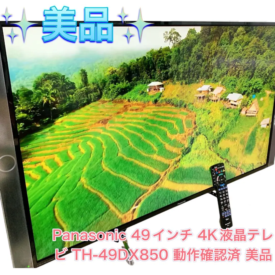 2026年最新】th-49dx850の人気アイテム - メルカリ