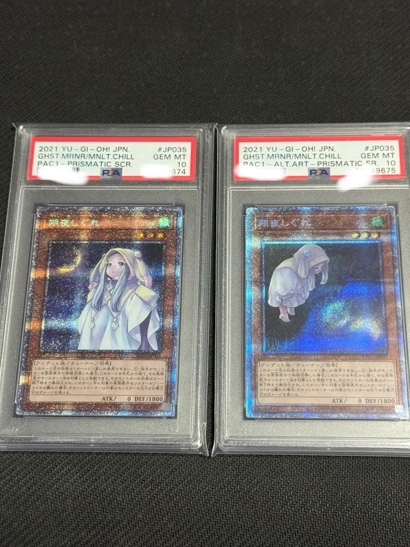 2026年最新】朔夜しぐれ psa10の人気アイテム - メルカリ