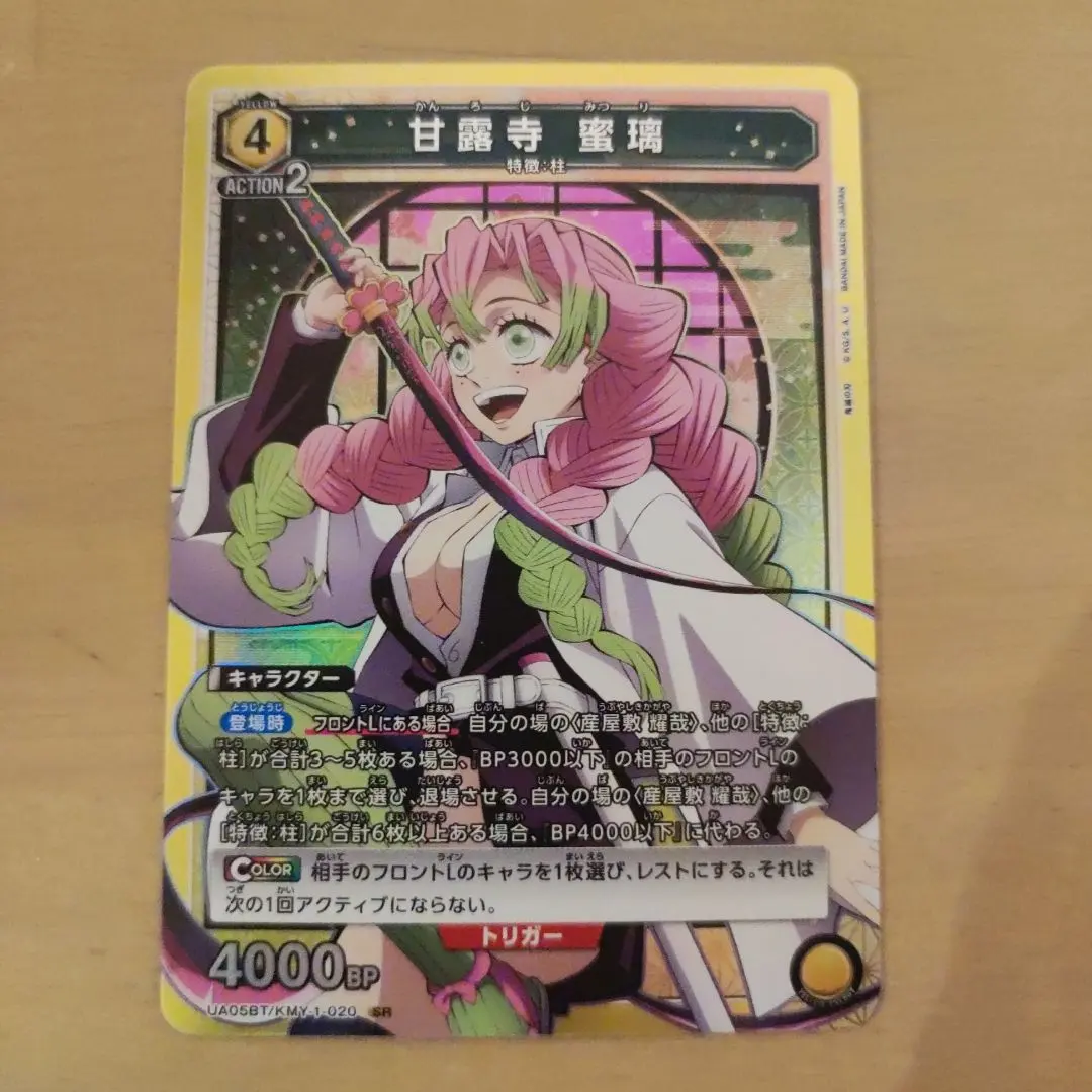 2026年最新】鬼滅の刃 ユニオンアリーナ 甘露寺蜜璃の人気アイテム