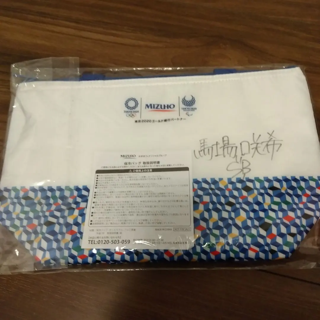 2026年最新】馬場咲希 サインの人気アイテム - メルカリ