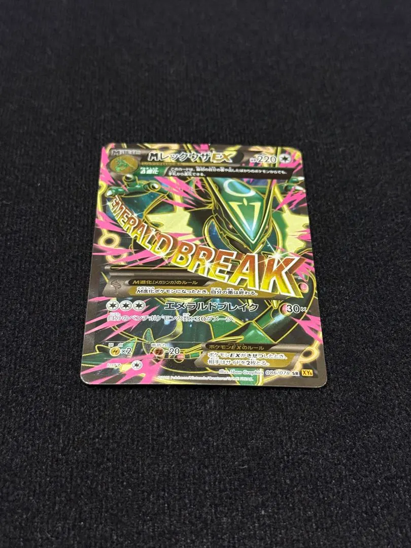 2026年最新】MレックウザEX 086/078の人気アイテム - メルカリ