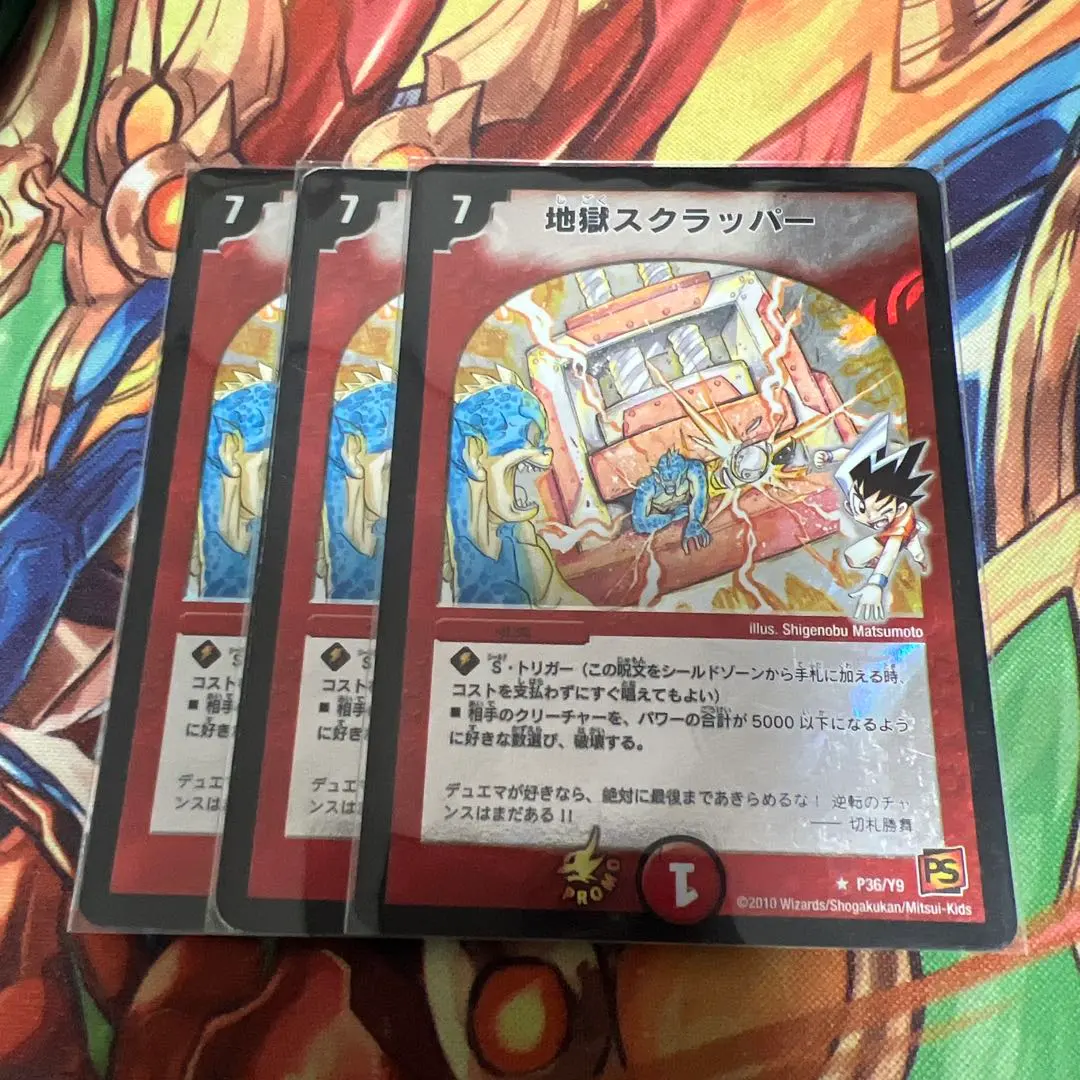 2026年最新】地獄スクラッパー プロモの人気アイテム - メルカリ