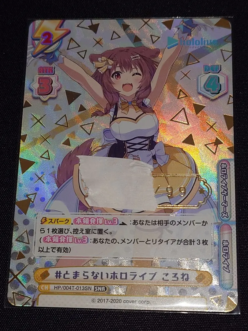 2026年最新】ホロライブ snrの人気アイテム - メルカリ