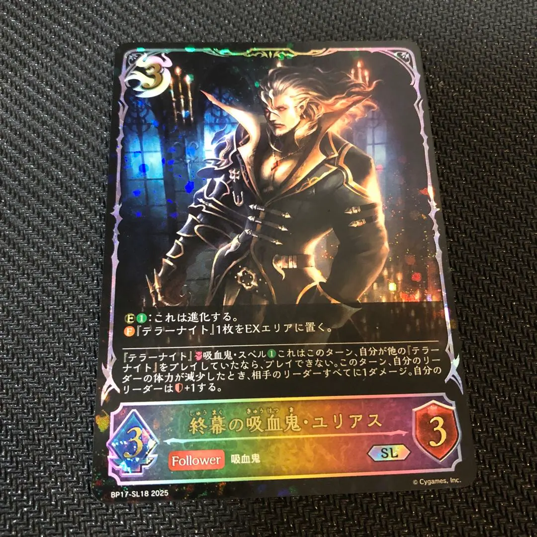 2026年最新】ユリアス シャドバの人気アイテム - メルカリ