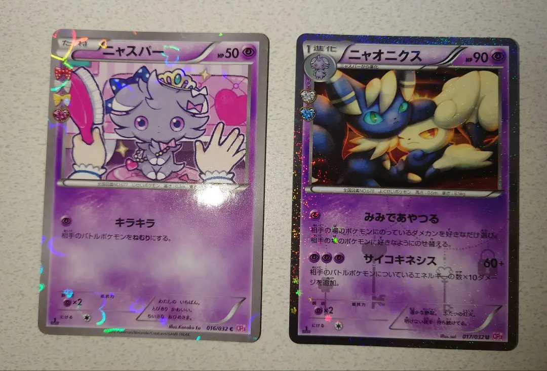 2026年最新】カード名：ニャオニクス ポケモンカードゲームの人気