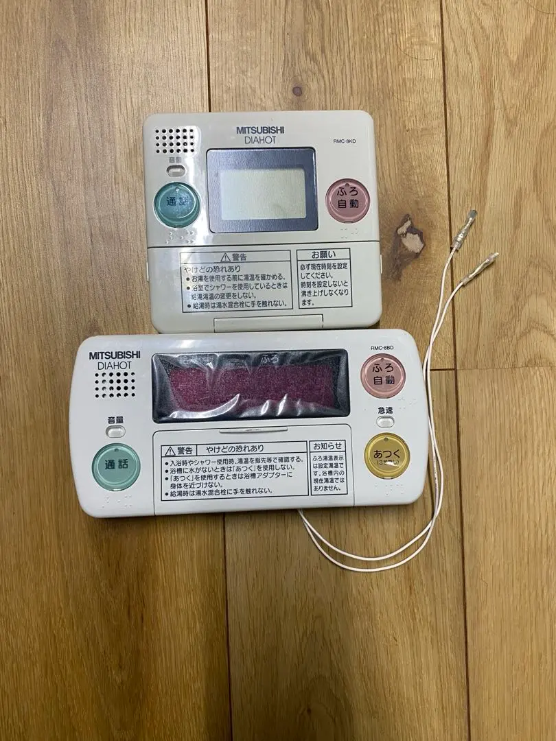 2026年最新】RMC-8BDの人気アイテム - メルカリ