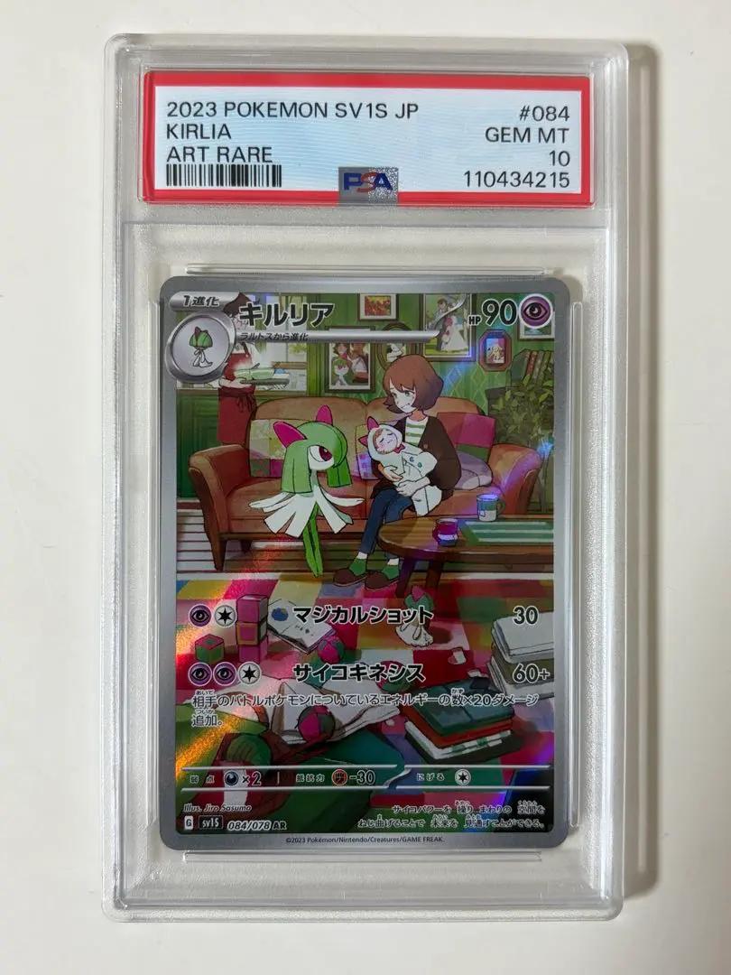 2026年最新】Pokemon Card Game カード名：キルリア ポケモンカード