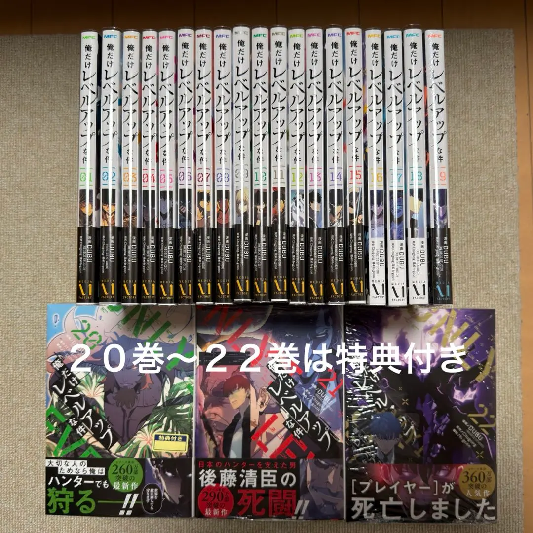 2026年最新】俺だけレベルアップな件 全巻 19の人気アイテム - メルカリ