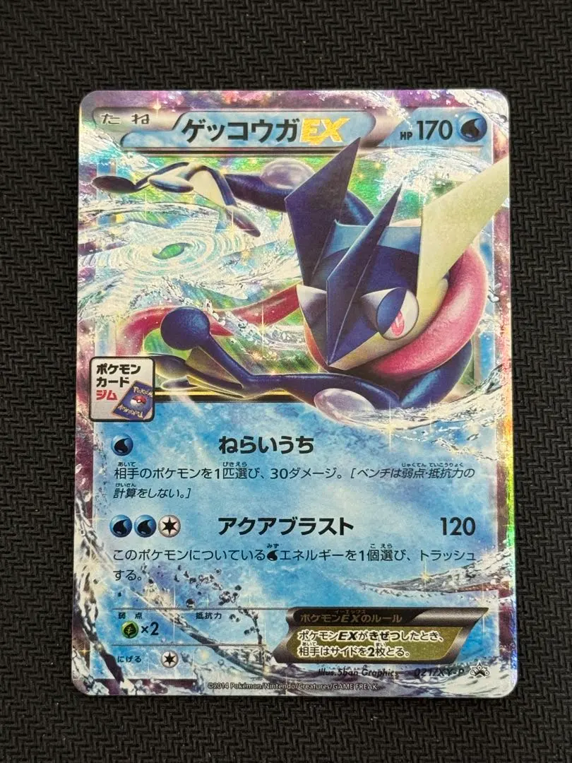 2026年最新】ポケモンカード ゲッコウガEX 021/XY-P プロモの人気