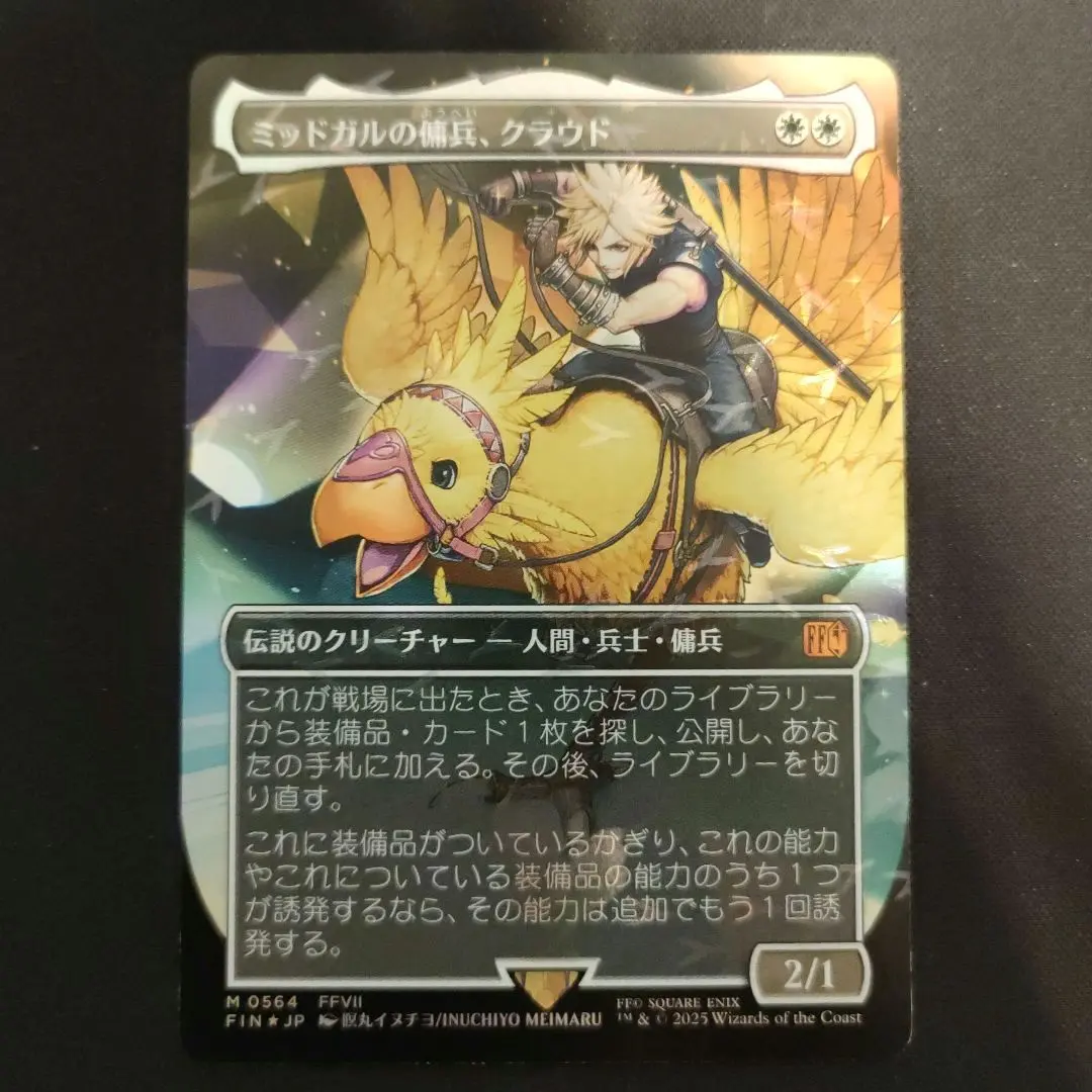 2026年最新】チョコボトラック ミッドガルの傭兵、クラウド の人気