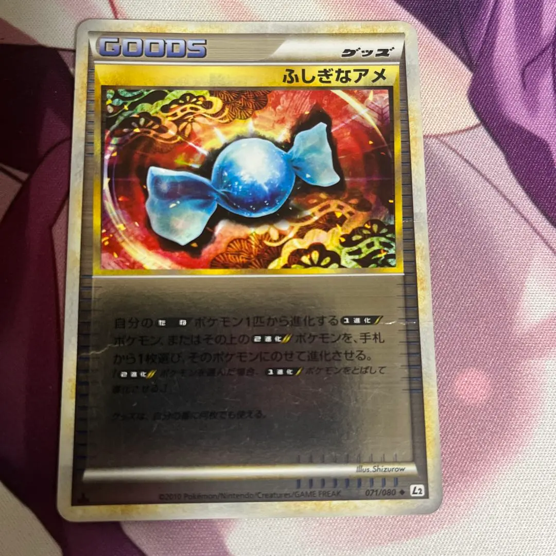 2026年最新】ふしぎなアメ レジェンド ミラーの人気アイテム - メルカリ