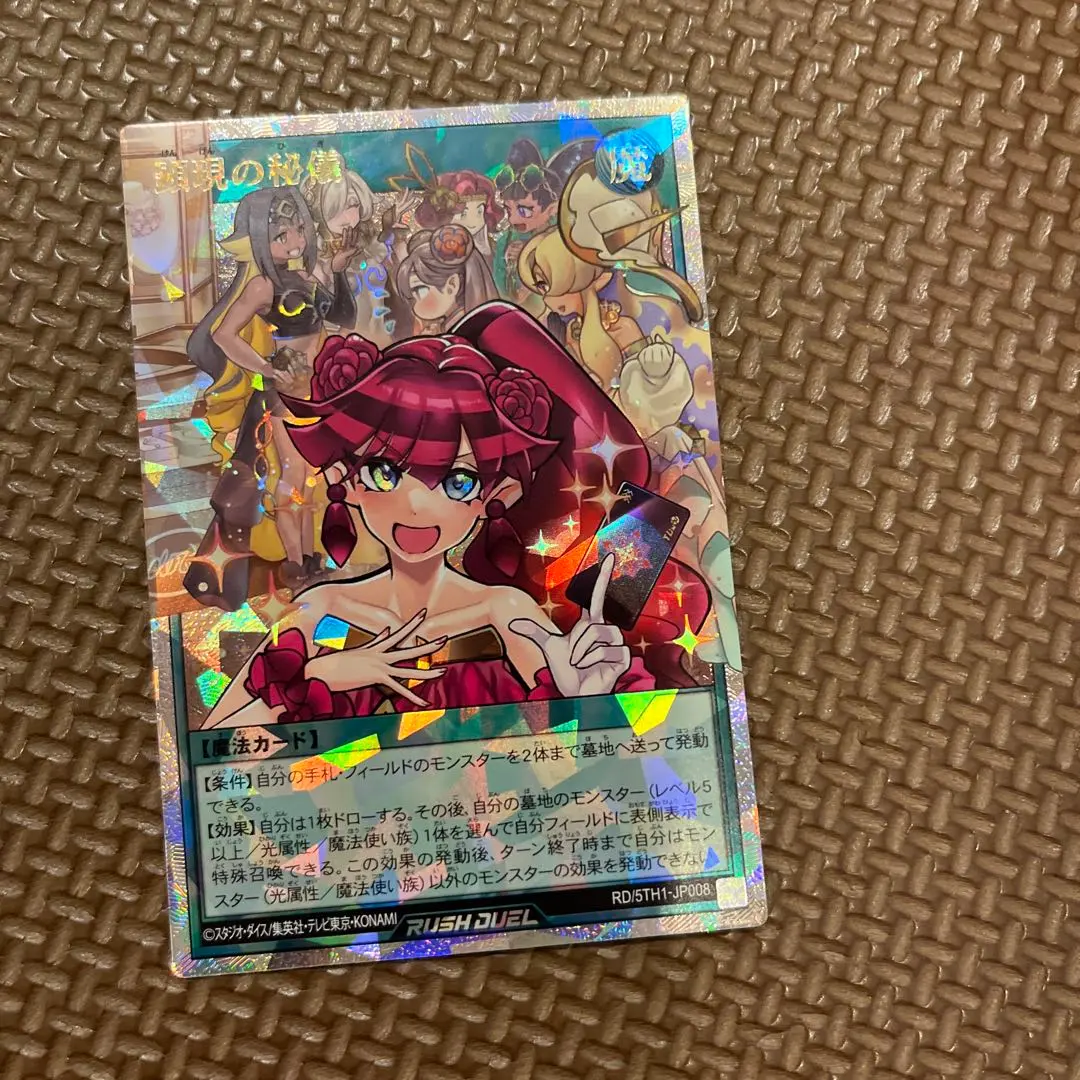 2026年最新】顕現の秘儀の人気アイテム - メルカリ