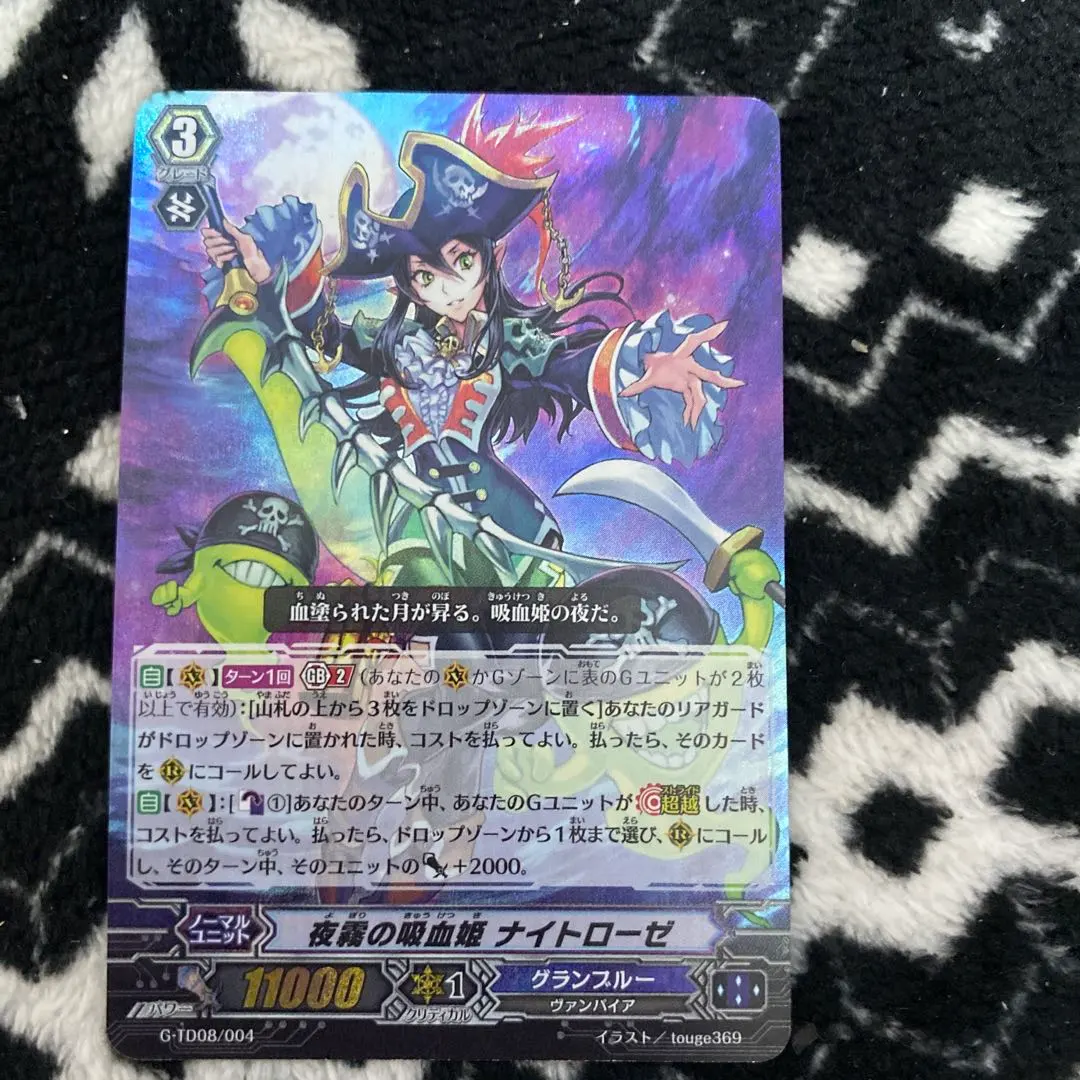 2026年最新】夜霧の吸血姫 ナイトローゼの人気アイテム - メルカリ