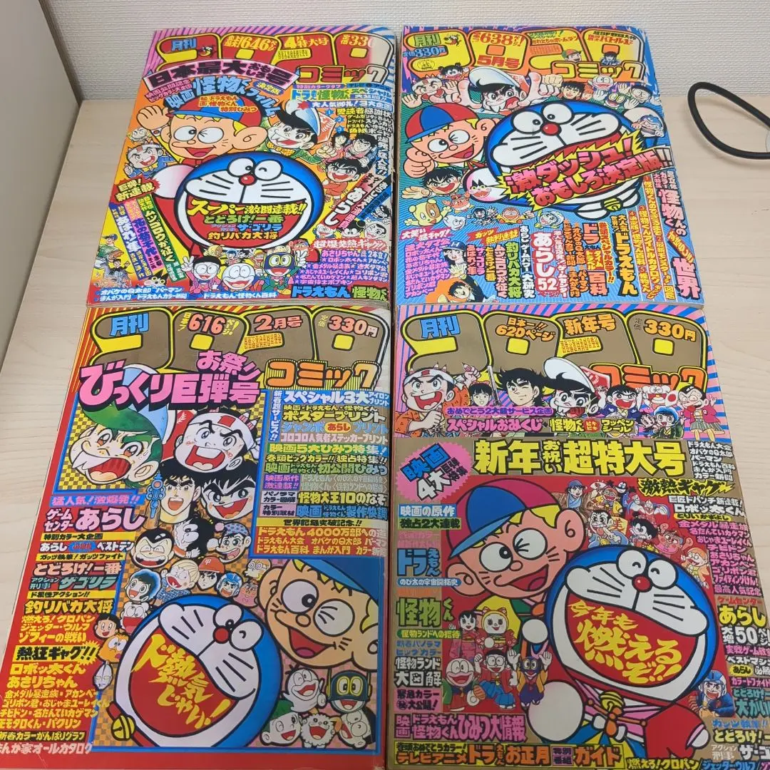 2026年最新】コロコロコミック 1981の人気アイテム - メルカリ