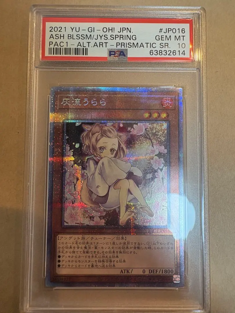 2026年最新】灰流うらら プリズマ psa10の人気アイテム - メルカリ