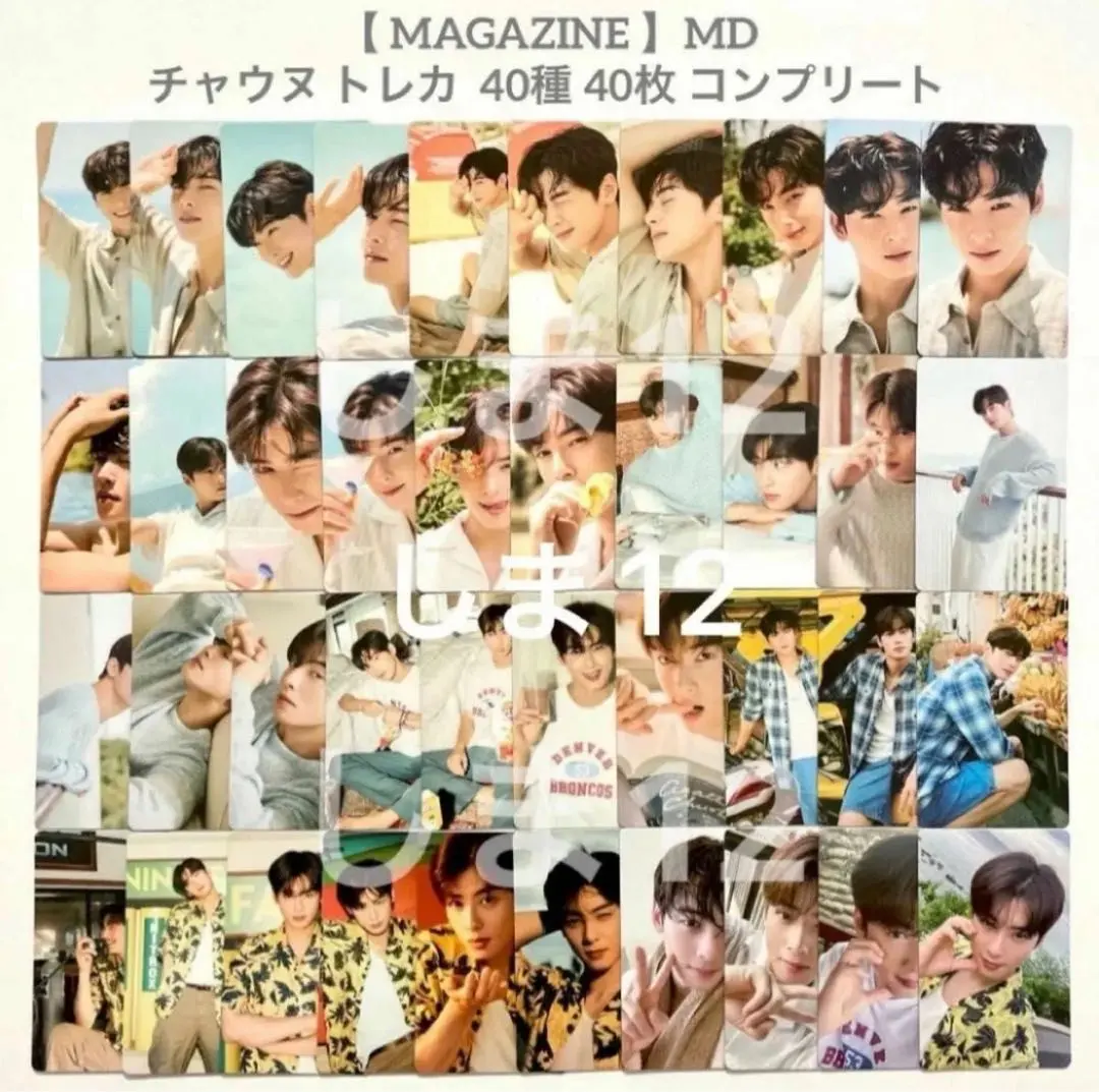 2026年最新】astro チャウヌ フォトブック magazineの人気アイテム