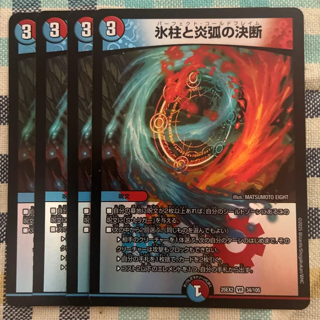 2026年最新】パーフェクトコールドフレイム bの人気アイテム - メルカリ