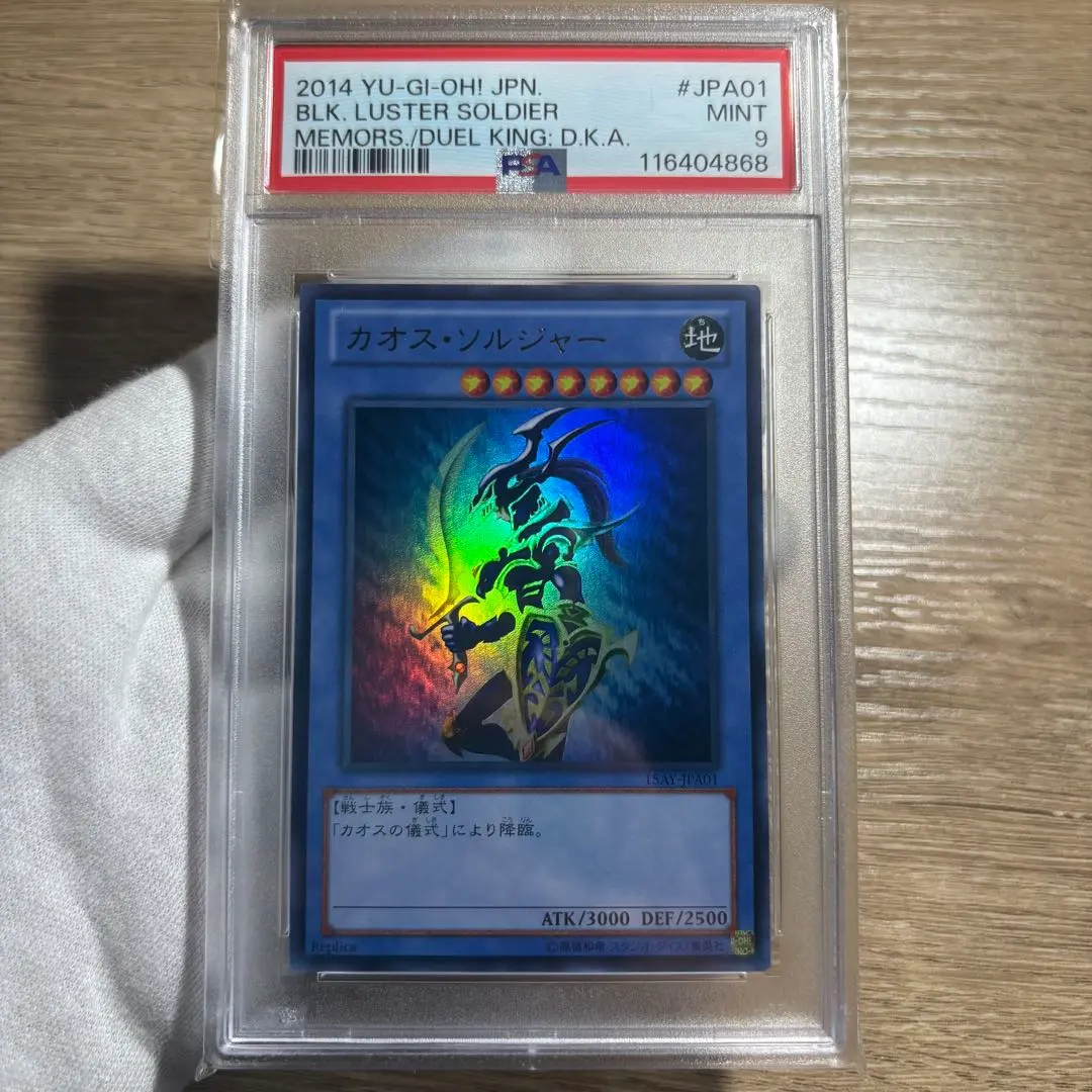 2026年最新】幻のカオスソルジャー psa10の人気アイテム - メルカリ