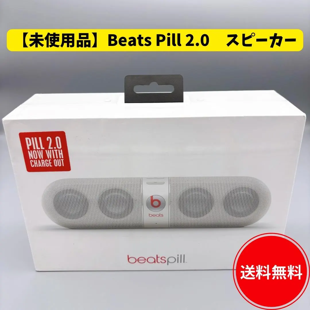 2026年最新】beats by dr.dre pill 2.0の人気アイテム - メルカリ