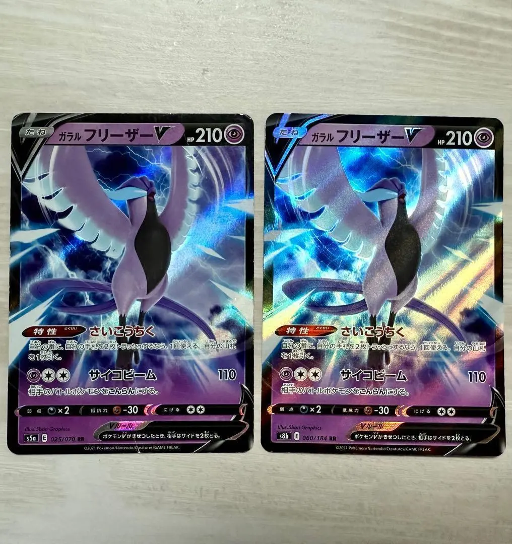 2026年最新】フリーザー 20thの人気アイテム - メルカリ