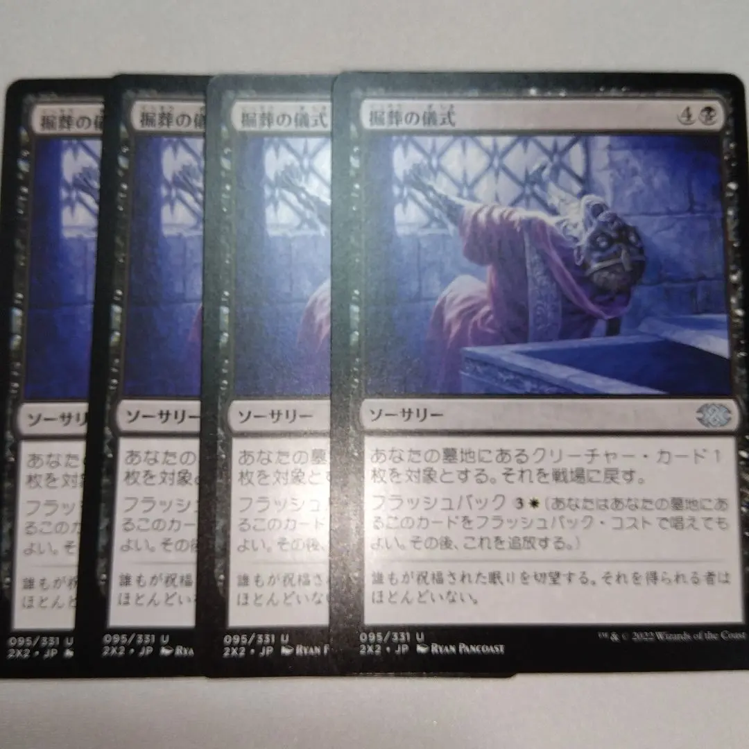 2026年最新】moat MTGの人気アイテム - メルカリ