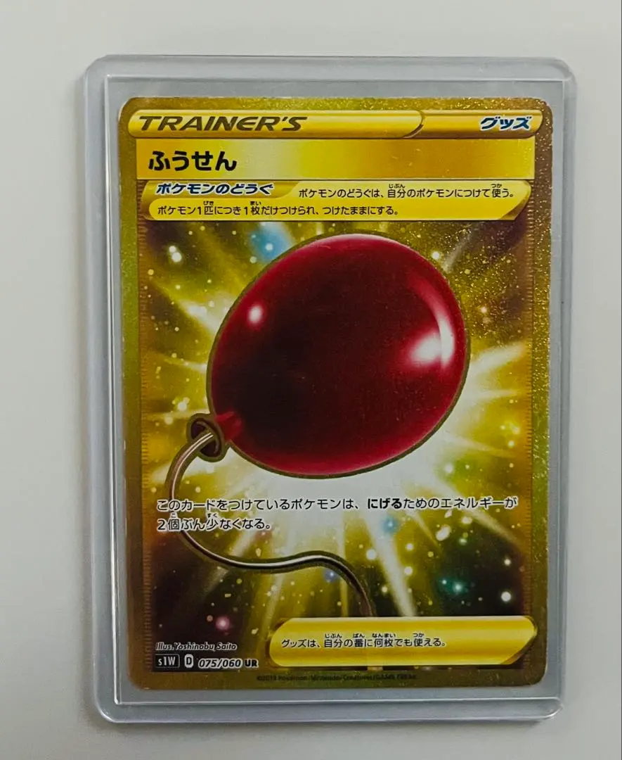 2026年最新】ふうせん urの人気アイテム - メルカリ